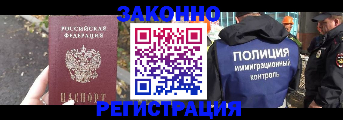 временная регистрация собственник в Нефтекамске