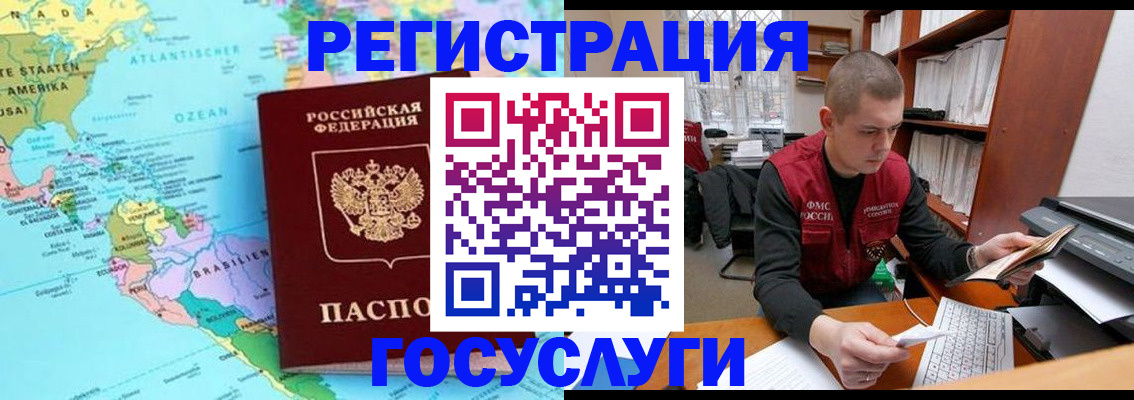 временная регистрация поиск в Нефтекамске