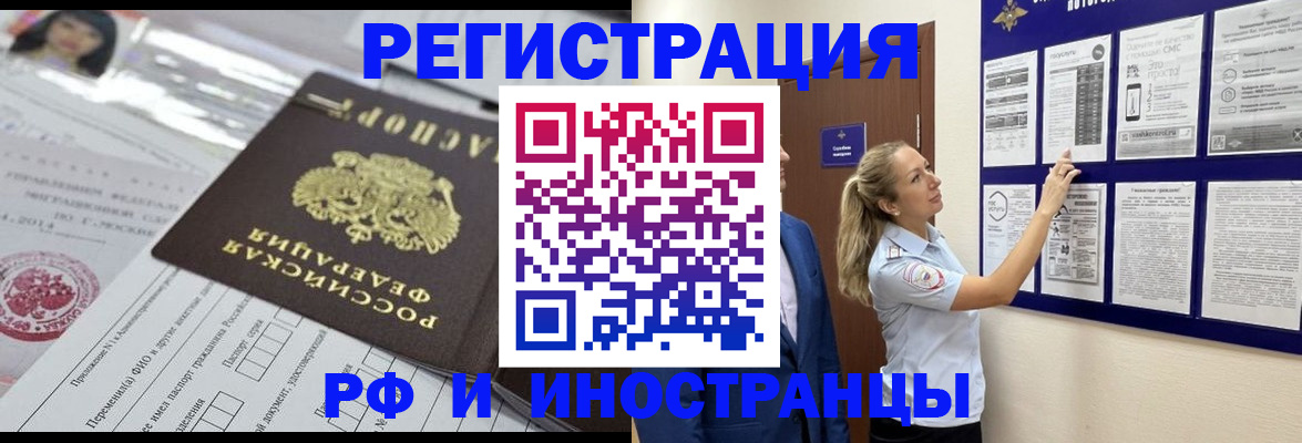 временная регистрация в Нефтекамске